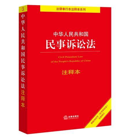 形法|中华人民共和国刑法(2023修正) English